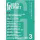 GREEN REPORT 2021 3 [単行本]