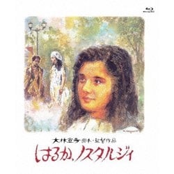 はるか、ノスタルジィ 2Kレストア版 [Blu-ray Disc]