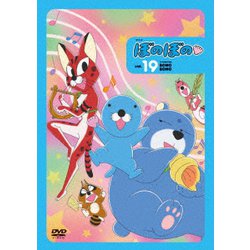 ぼのぼの 19 [DVD]