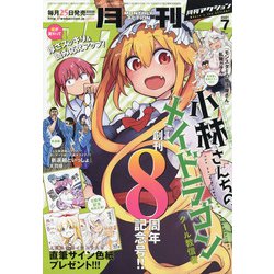 月刊 アクション 2021年 07月号 [雑誌]
