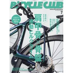 バイシクルクラブ 2021年 07月号 [雑誌]