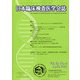 臨床病理 2021年 04月号 [雑誌]