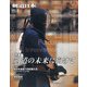 月刊 剣道日本 2021年 07月号 [雑誌]