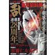 COMIC (コミック) 乱 2021年 07月号 [雑誌]