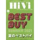 HiVi (ハイヴィ) 2021年 06月号 [雑誌]