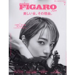 madame FIGARO japon (フィガロ ジャポン) 2021年 07月号 [雑誌]