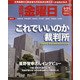 週刊 金曜日 2021年 5/21号 [雑誌]