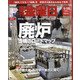 週刊 金曜日 2021年 5/28号 [雑誌]