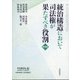 増刊 判例時報 2021年 5/15号 [雑誌]