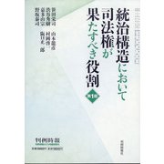 増刊 判例時報 2021年 5/15号 [雑誌]