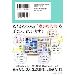 ヨドバシ.com - 私が私らしくいられる魔法の夢ノート [単行本] 通販