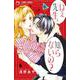 ねぇ先生、知らないの？<６>(フラワーコミックス) [コミック]
