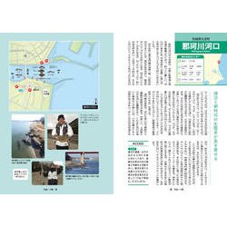 ヨドバシ.com - 令和版 困った時はココ!東京湾・相模湾・駿河湾・常磐