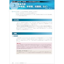 ヨドバシ.com - TKA・UKA 人工膝関節置換術パーフェクト [単行本] 通販