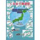 くるまで周遊記―日本各地5年(1974～79年)にわたるくるま旅 青春の会 [単行本]