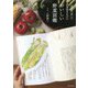 浪速割烹〓川のおいしい野菜図鑑 春夏編―野菜の旬を楽しむ [単行本]