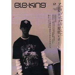 ele-king vol.27(ele-king books－ele-king books) [単行本]