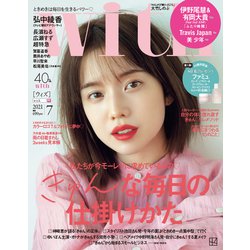 with (ウィズ) 2021年 07月号 [雑誌]
