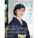 美しいキモノ 2021年 07月号 [雑誌]