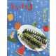 うかたま 2021年 07月号 [雑誌]