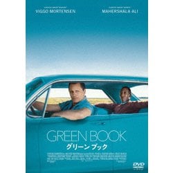 グリーンブック [DVD]