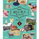 世界はほしいモノにあふれてる セレクション1 [Blu-ray Disc]