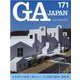 ＧＡ　ＪＡＰＡＮ　１７１ [全集叢書]