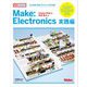 Make:Electronics 実践編―36の実験で独習できるデジタル電子回路 [単行本]