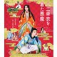 十二単衣を着た悪魔 [Blu-ray Disc]