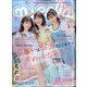 nicola (ニコラ) 2021年 07月号 [雑誌]