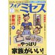 for Mrs. (フォアミセス) 2021年 07月号 [雑誌]