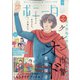 ミステリーボニータ 2021年 07月号 [雑誌]