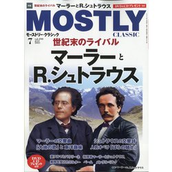 MOSTLY CLASSIC (モーストリー・クラシック) 2021年 07月号 [雑誌]