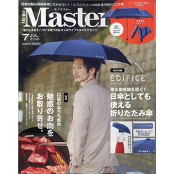 Mono Master (モノマスター) 2021年 07月号 [雑誌]