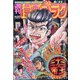 週刊漫画ゴラク 2021年 6/11号 [雑誌]