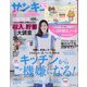 サンキュ ! 2021年 07月号 [雑誌]