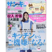 サンキュ!ミニ 2021年 07月号 [雑誌]