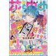 花とゆめ 2021年 6/20号 [雑誌]