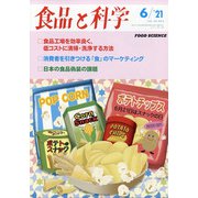 ヨドバシ.com - 食品と科学社 通販【全品無料配達】