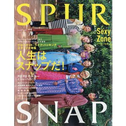 SPUR (シュプール) 2021年 07月号 [雑誌]