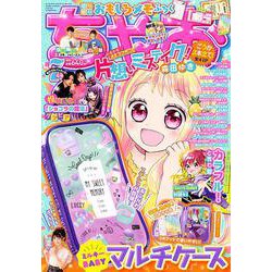 ちゃお 2021年 07月号 [雑誌]