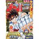 週刊少年チャンピオン 2021年 6/17号 [雑誌]