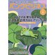 バンクビジネス 2021年 06月号 [雑誌]