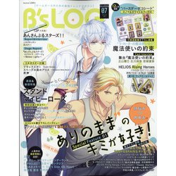 B's-LOG (ビーズログ) 2021年 07月号 [雑誌]