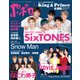 ポポロ 2021年 07月号 [雑誌]