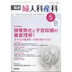 臨床婦人科産科 2021年 05月号 [雑誌]