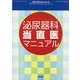 増刊 臨床泌尿器科 2021年 04月号 [雑誌]