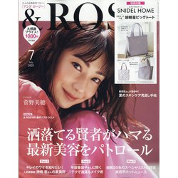 &ROSY 2021年 07月号 [雑誌]