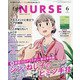 Expert Nurse (エキスパートナース) 2021年 06月号 [雑誌]
