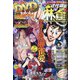 近代麻雀 2021年 07月号 [雑誌]